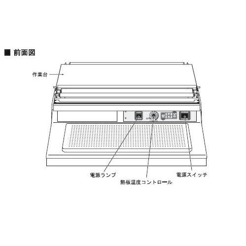 ラップ 包装機 マルチラッパー 460U2 オープンタイプ 業務用 ARC 送料