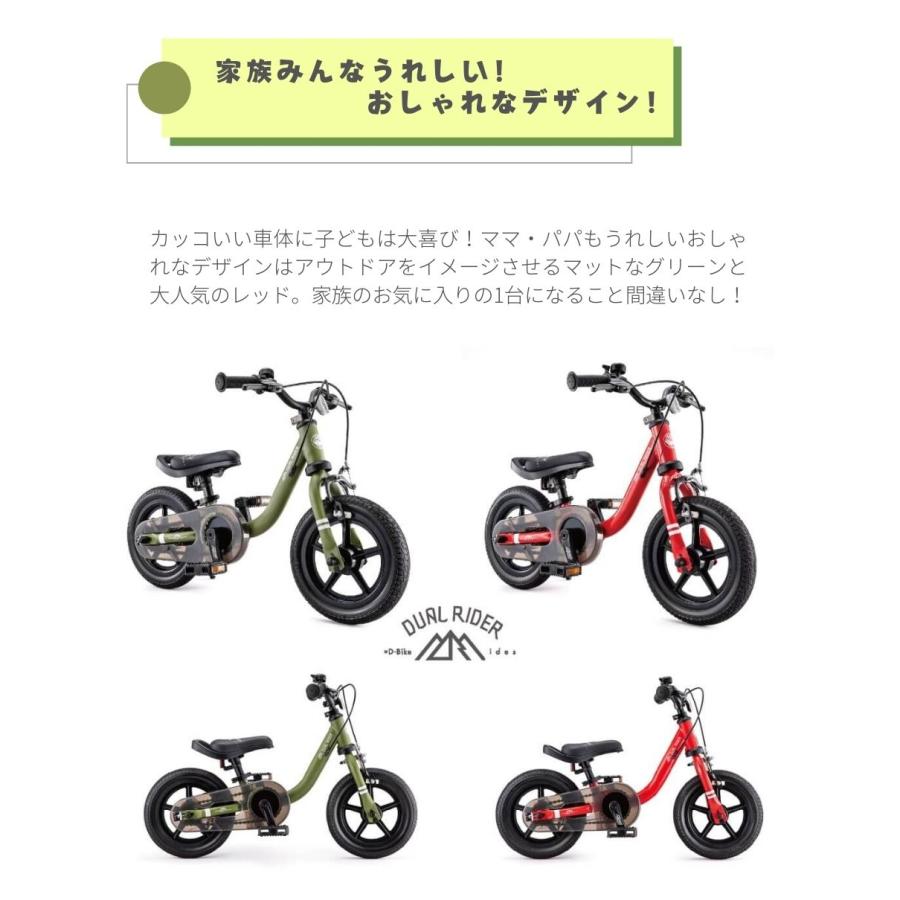 D-bike デュアルライダー バイ ディーバイク （DUAL RIDER by D-BIKE