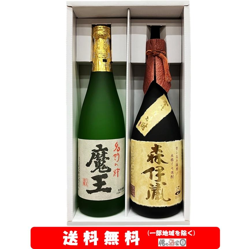 魔王／森伊蔵 (金）720ml × 2本セット【送料無料】＋【ギフト箱付