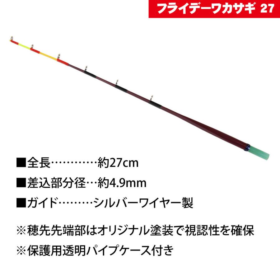 フライデー ワカサギ替え穂先 27cm 1本 ＆ ハピソン 電動リール 2点