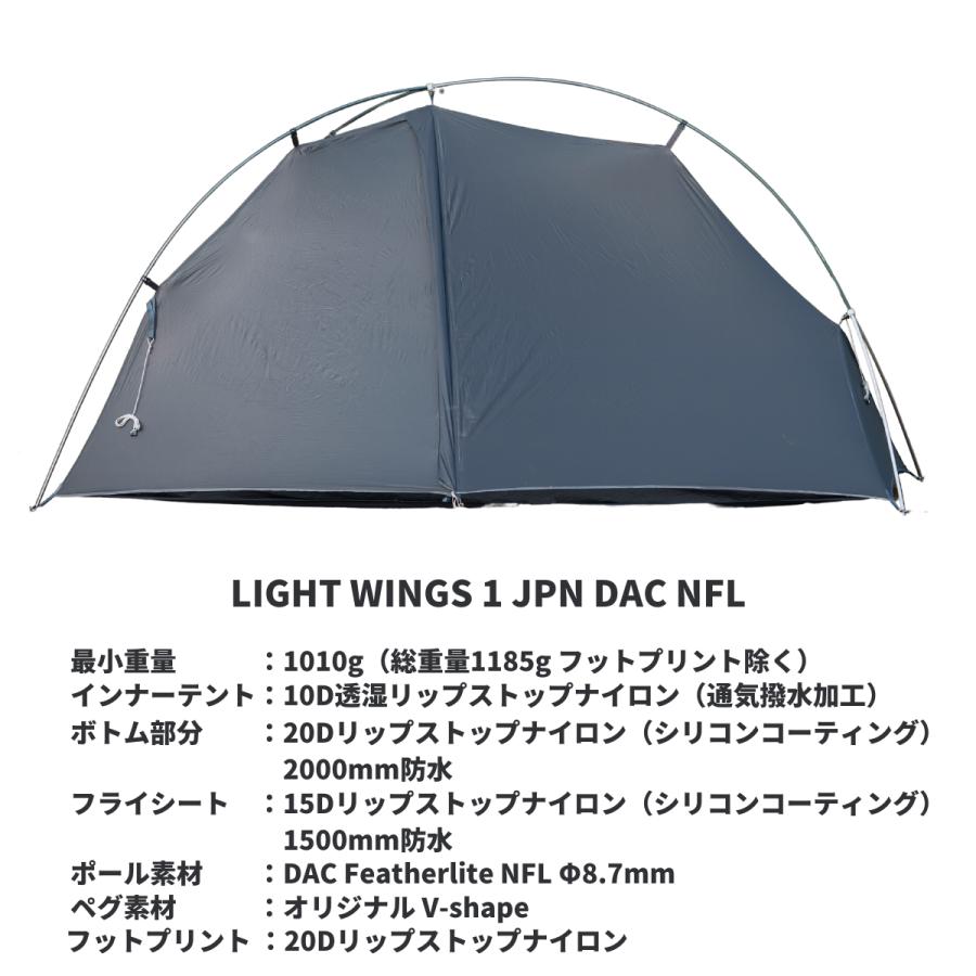 MOBI GARDEN（モビガーデン） MOBI GARDEN arata LIGHT WINGS 1 JPN