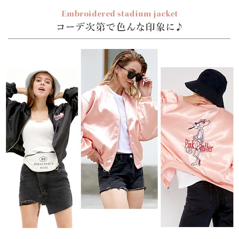 ピンクパンサー ブルゾン ジャンパー アウター ワッペン 刺繍