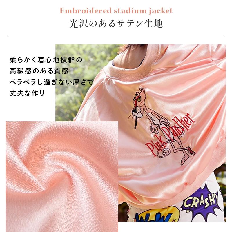 ピンクパンサー ブルゾン ジャンパー アウター ワッペン 刺繍