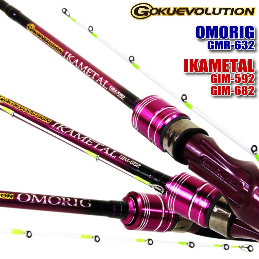 Gokuspe ゴクエボリューション イカメタル GIM-592 (goku-ikametal