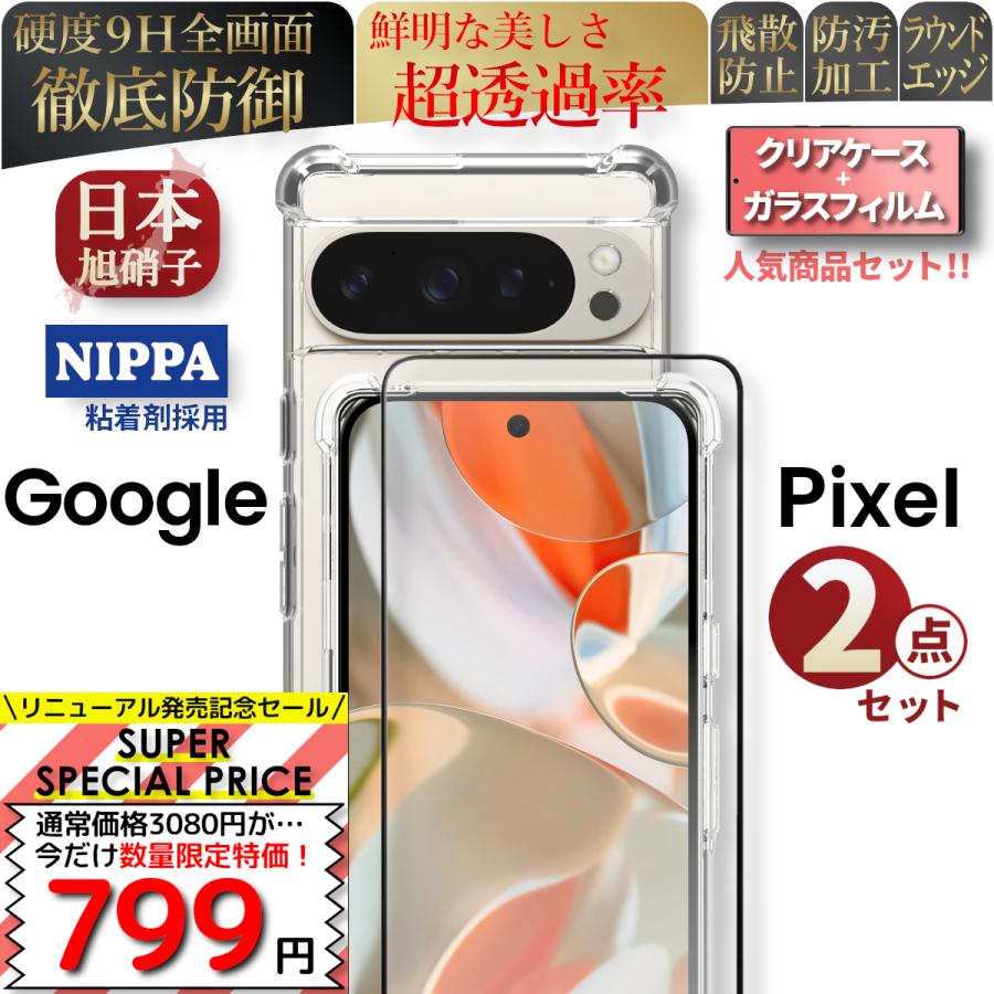 Google Pixel グーグル ピクセル 9a 8a 8 7a 6a フィルム ケース 9 7 6