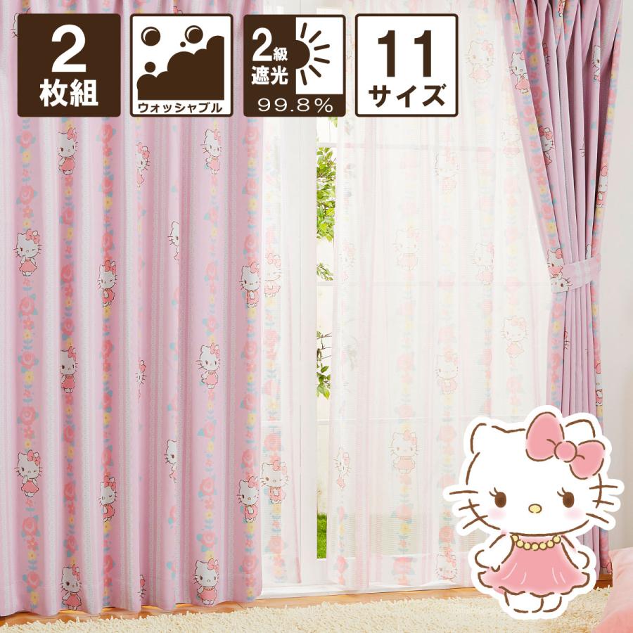 sanrio（サンリオ） ハローキティ 2級 遮光 遮熱 カーテン 選べる11