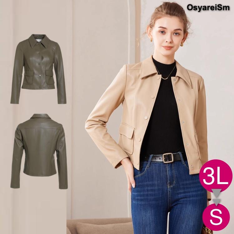 PU レザー ジャケット 大きいサイズ レディース ノーカラー ミックス