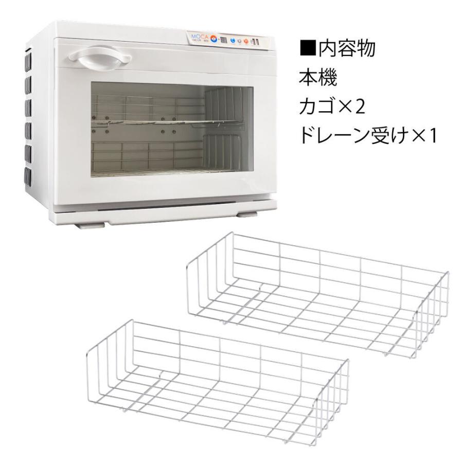 タオルウォーマー＆クーラー CHC-17F eco 17.0L 窓付 横45x縦36x奥35.5