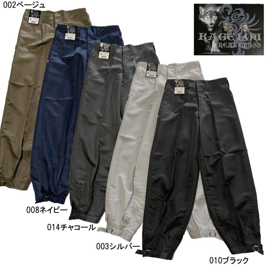 アイトス 影狼 シャドーストライプ ニッカズボン ニッカポッカ 73