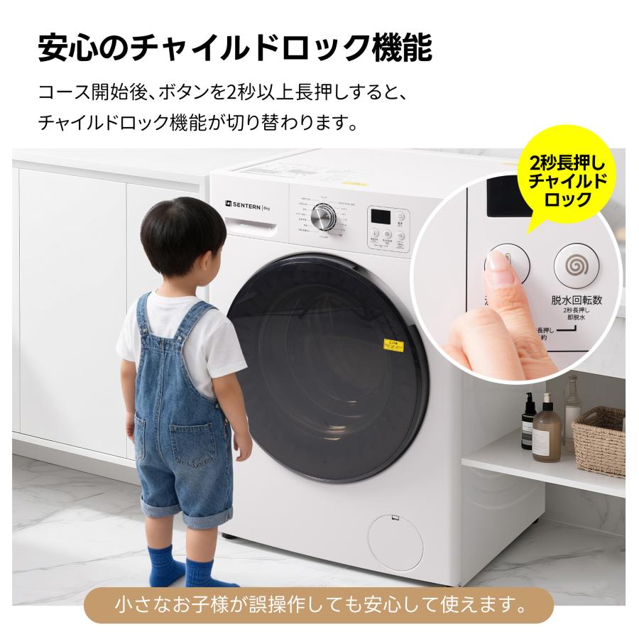 SENTERN ドラム式洗濯乾燥機 家庭用 洗濯容量8kg 乾燥容量6kg UV 高温