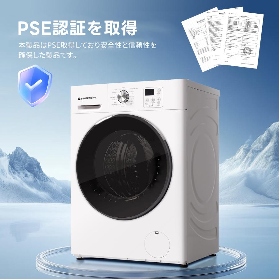 SENTERN ドラム式洗濯乾燥機 家庭用 洗濯容量8kg 乾燥容量6kg UV 高温