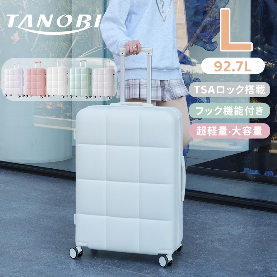 爆買WEEK+5%☆3/1迄】スーツケース TANOBI キャリーバッグ 大型 L
