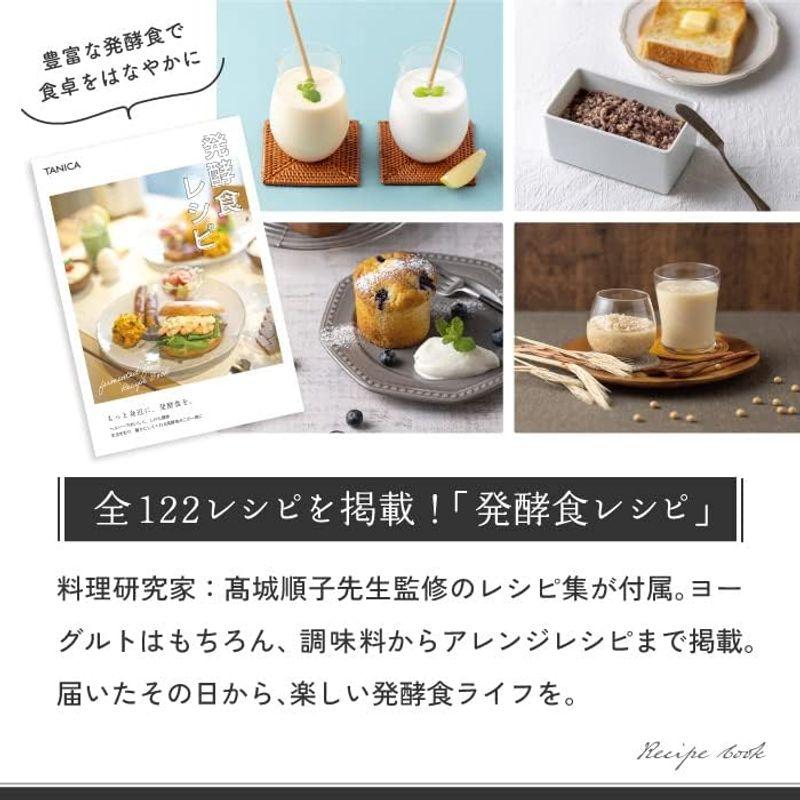 2023年最新TANICA 新型 ヨーグルティアS ガラス容器セット 温度調節(25