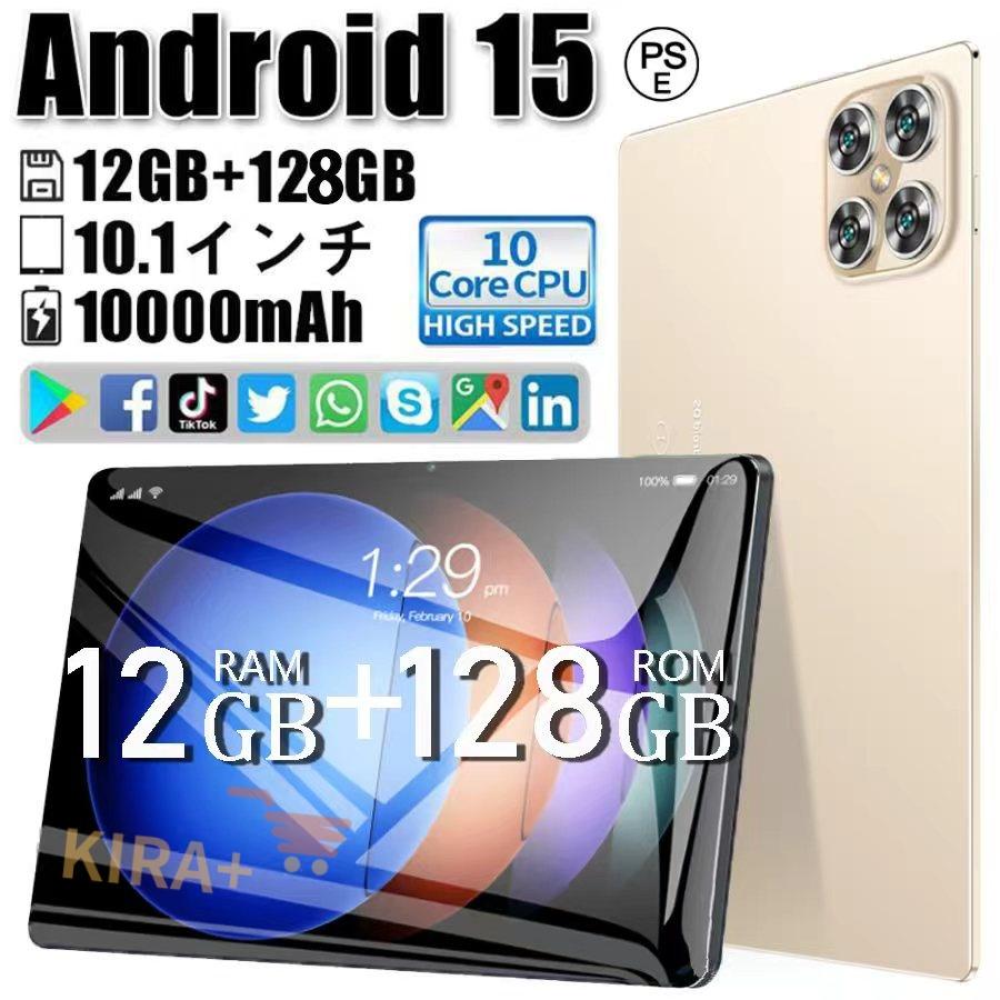 タブレット PC 本体 Android15 10インチ 12+128GB おすすめ Wi-Fi 5G