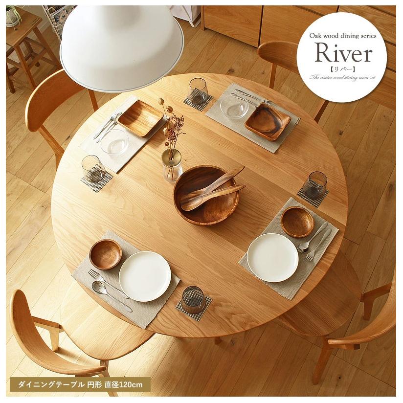 大川家具ドットコム（オオカワカグドットコム） 大川家具 ダイニング