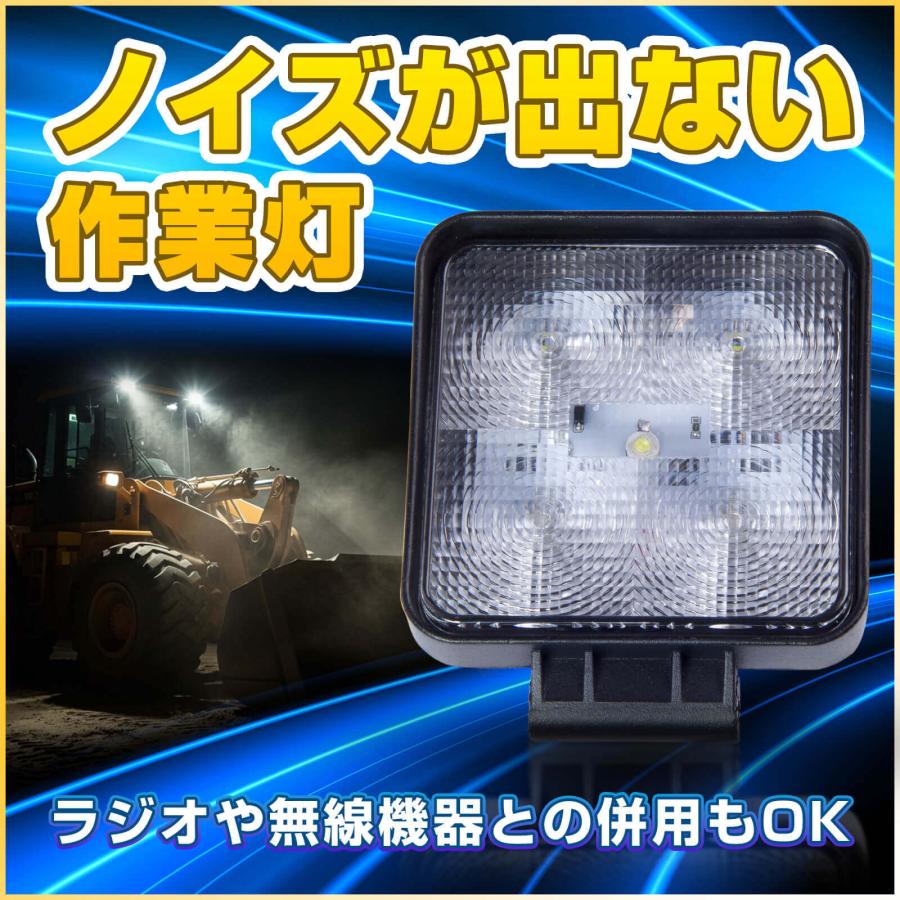 24ボルト LED作業灯 ノイズレス ワークライト5個 投光器 屋外用 薄型