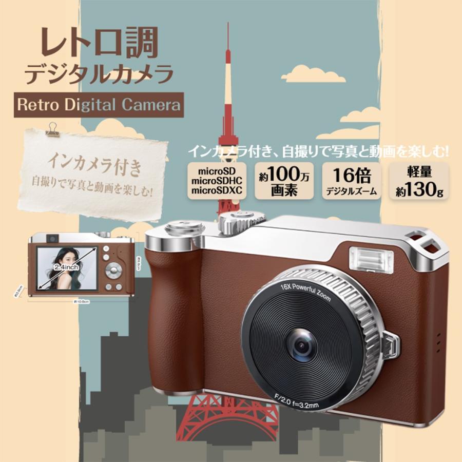 ヒロ・コーポレーション レトロ調 デジタルカメラ デジカメ 自撮り対応