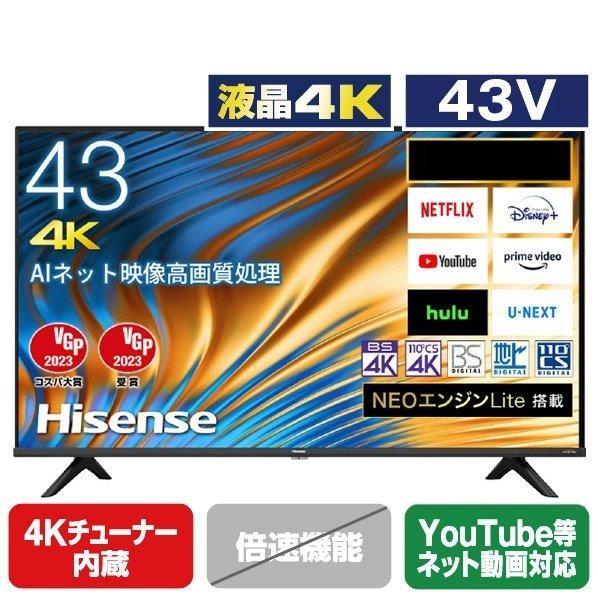 ハイセンス（HISENSE） 【アウトレット商品】ハイセンステレビ43V型