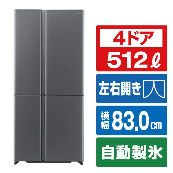AQUA（アクア） 【アウトレット品】アクア 冷蔵庫 512L AQR-TZA51R(DS