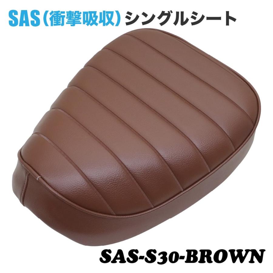 高品質・国内縫製】アウスタオリジナル SAS 衝撃吸収 シングルシート