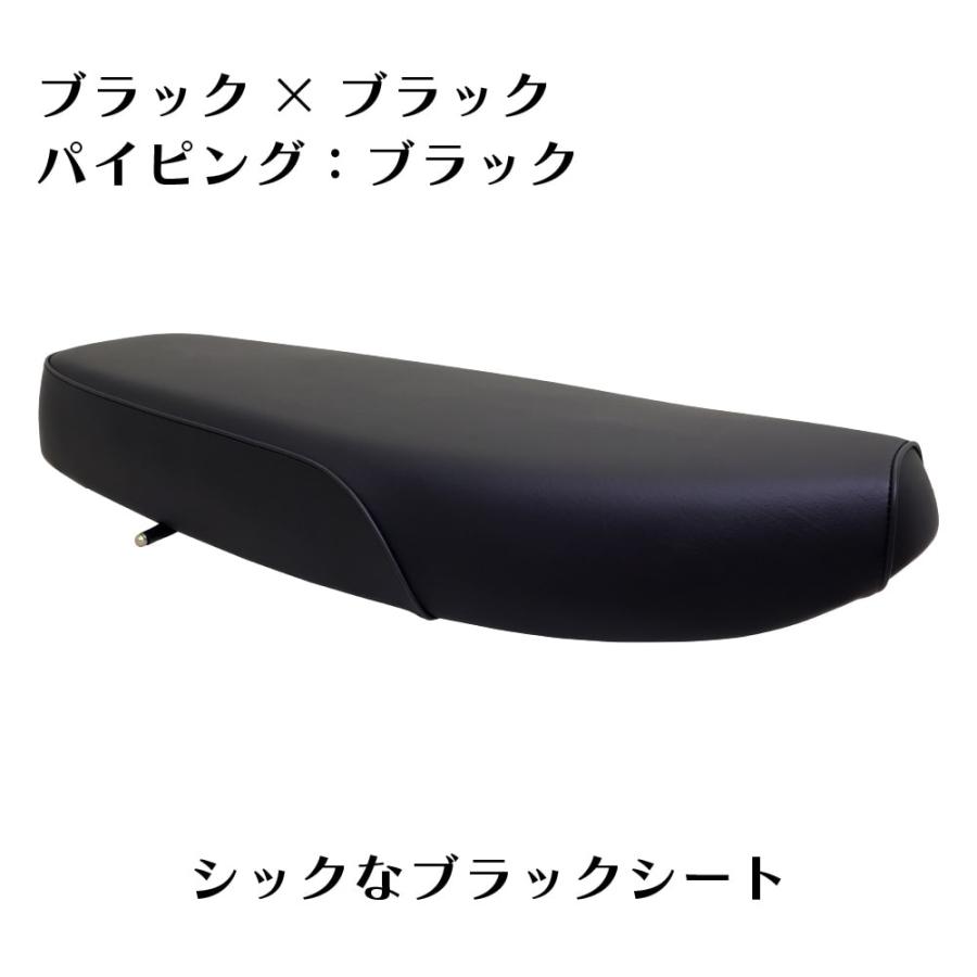 ダブルシート 70cm W253 ホンダ スーパーカブ デラックス スタンダード