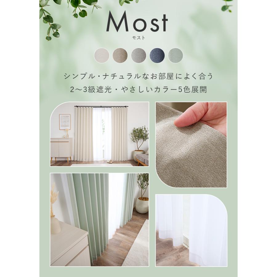 4枚組カーテン 4枚セット 1級遮光 2級遮光 3級遮光 /厚地カーテン