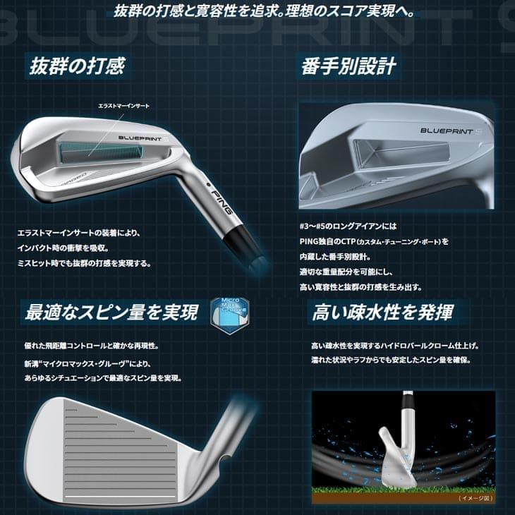 PING（ピン） ブループリントS アイアン 5番単品/NS PRO MODUS3 TOUR
