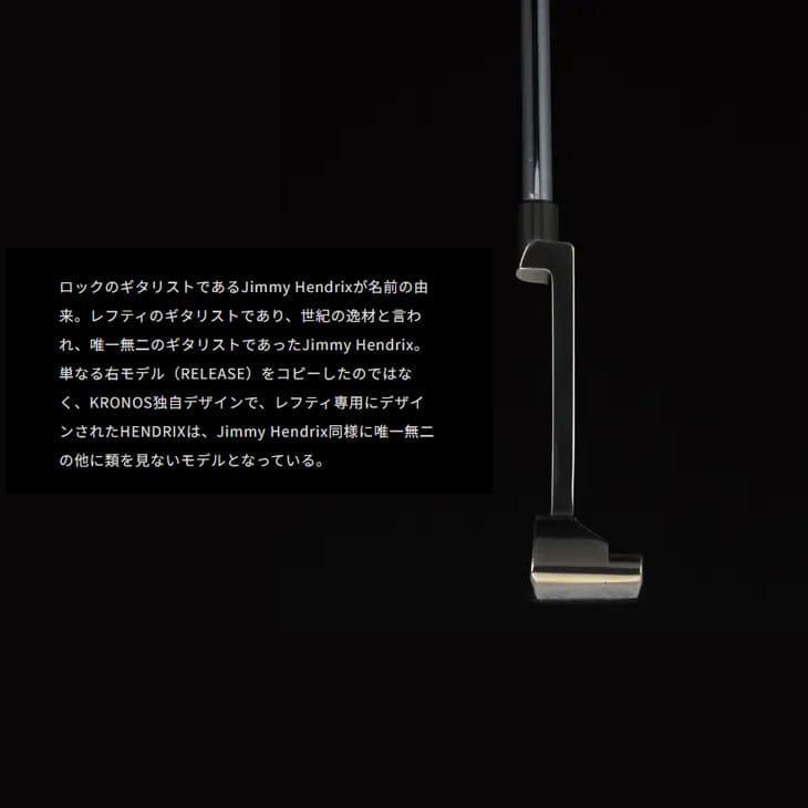 KRONOS GOLF/クロノスゴルフ HENDRIX ヘンドリックス LEFT レフティ 左