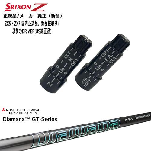 ZX（スリクソン） スリクソン 正規品スリーブ付シャフト Diamana GT