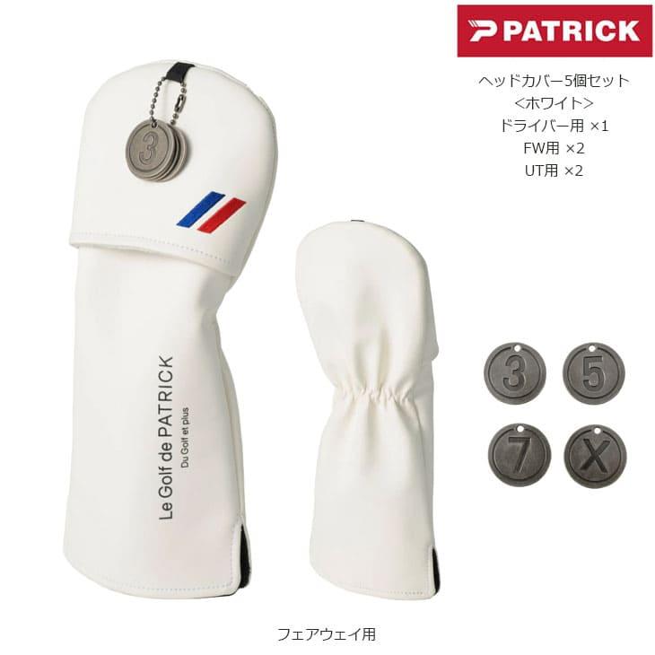 PATRICK（パトリック） 【即納可能】【ネームプレート刻印無料