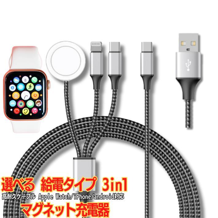 アップルウォッチ 充電器 iphone 15 充電ケーブル タイプc Type-c 高