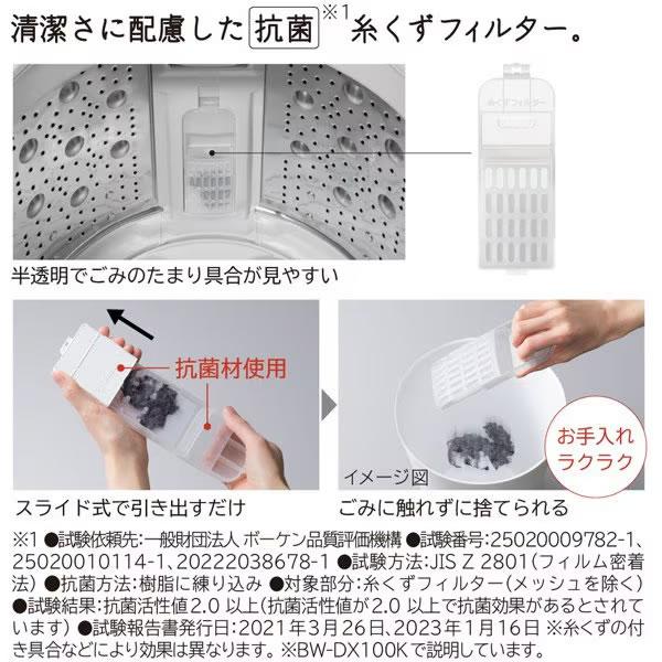 ビートウォッシュ BW-DV80K-W 日立 洗濯8kg 乾燥4.5kg 縦型洗濯乾燥機