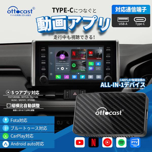 送料無料 ] Ottocast オットキャスト Play2 Video Pro (CA400-S
