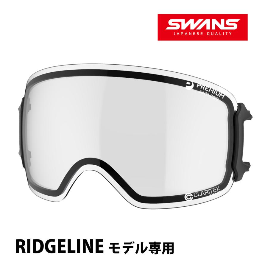 スノーゴーグル RIDGELINE リッジラインモデル専用スペアレンズ 曇り