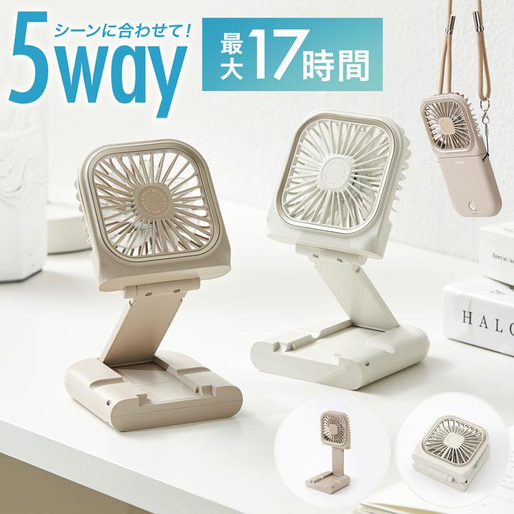 ハンディファン 首かけ 手持ち 卓上扇風機 首掛け扇風機 軽量 折り畳み