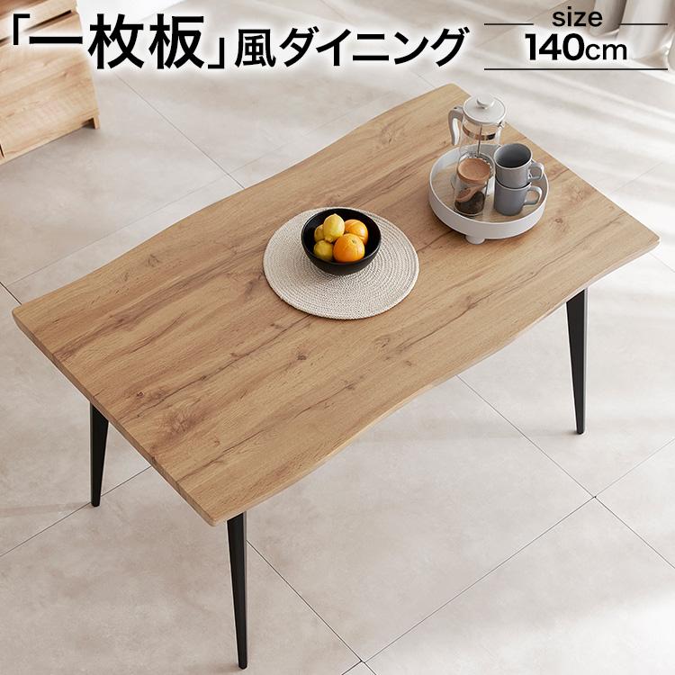 LOWYA（ロウヤ） ダイニングテーブル テーブル 140 140cm ダイニング