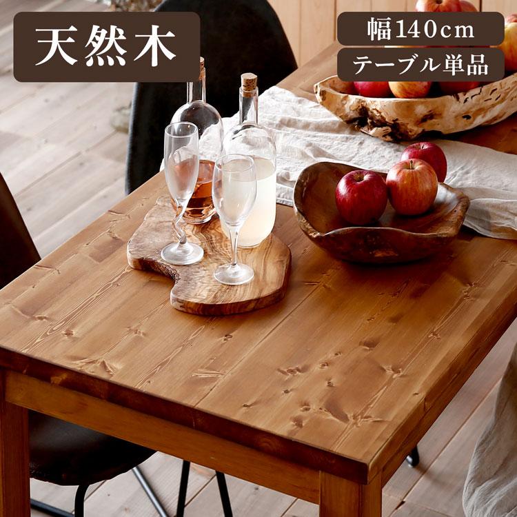 LOWYA（ロウヤ） ダイニングテーブル テーブル リビングテーブル