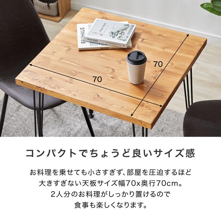 LOWYA（ロウヤ） ダイニングテーブル 幅70cm ヴィンテージ風 おしゃれ