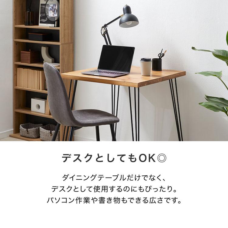 LOWYA（ロウヤ） ダイニングテーブル 幅70cm ヴィンテージ風 おしゃれ