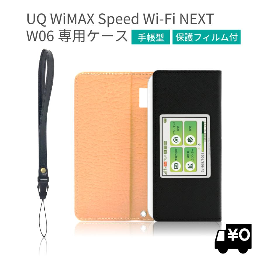 LOE UQ Speed Wi-Fi NEXT W06 ケース ( クレードル 対応 ) PUレザー