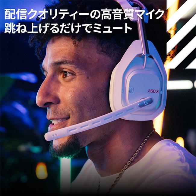 ロジクールG 3/11までの特価 ゲーミングヘッドセット Logicool G ASTRO