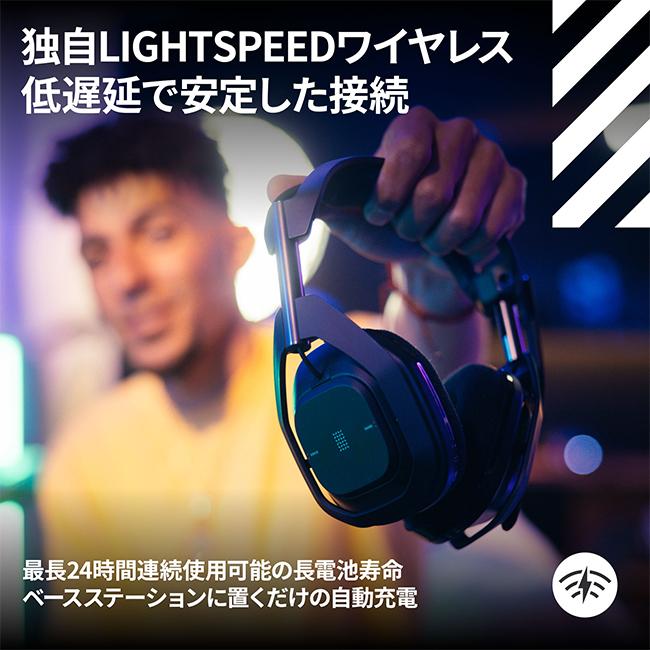 ロジクールG 3/11までの特価 ゲーミングヘッドセット Logicool G ASTRO