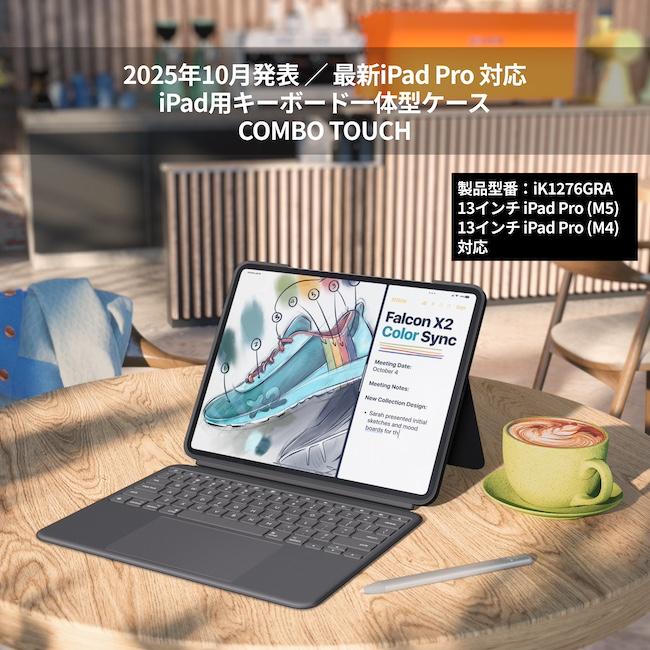 logicool（ロジクール） 3/11までの特価 iPad キーボード ケース Combo