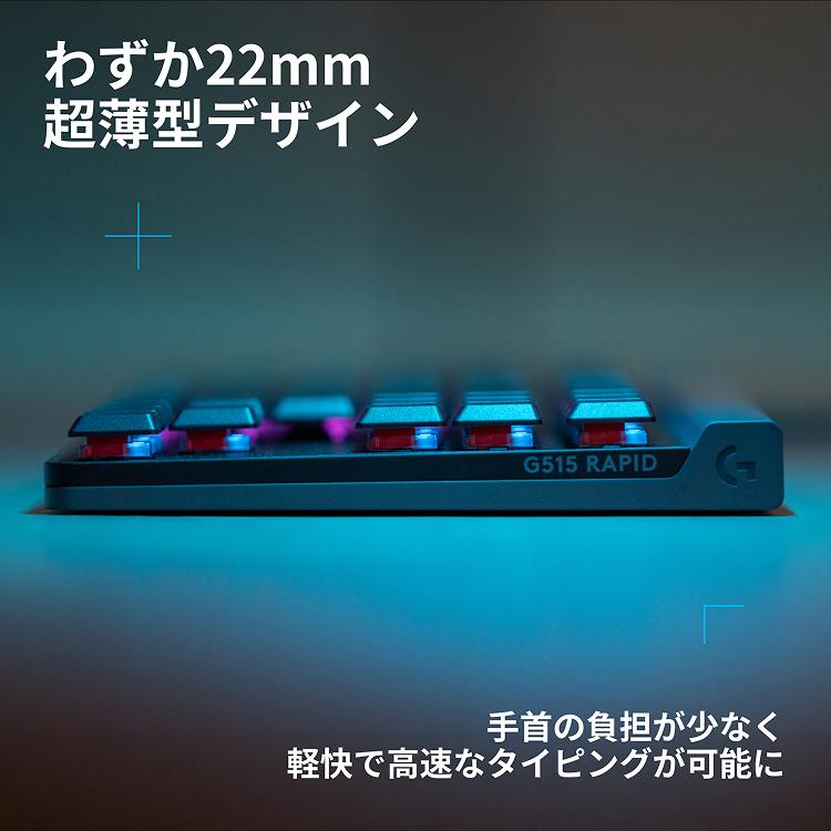 ロジクールG 3/1までの特価 ゲーミングキーボード Logicool G G515