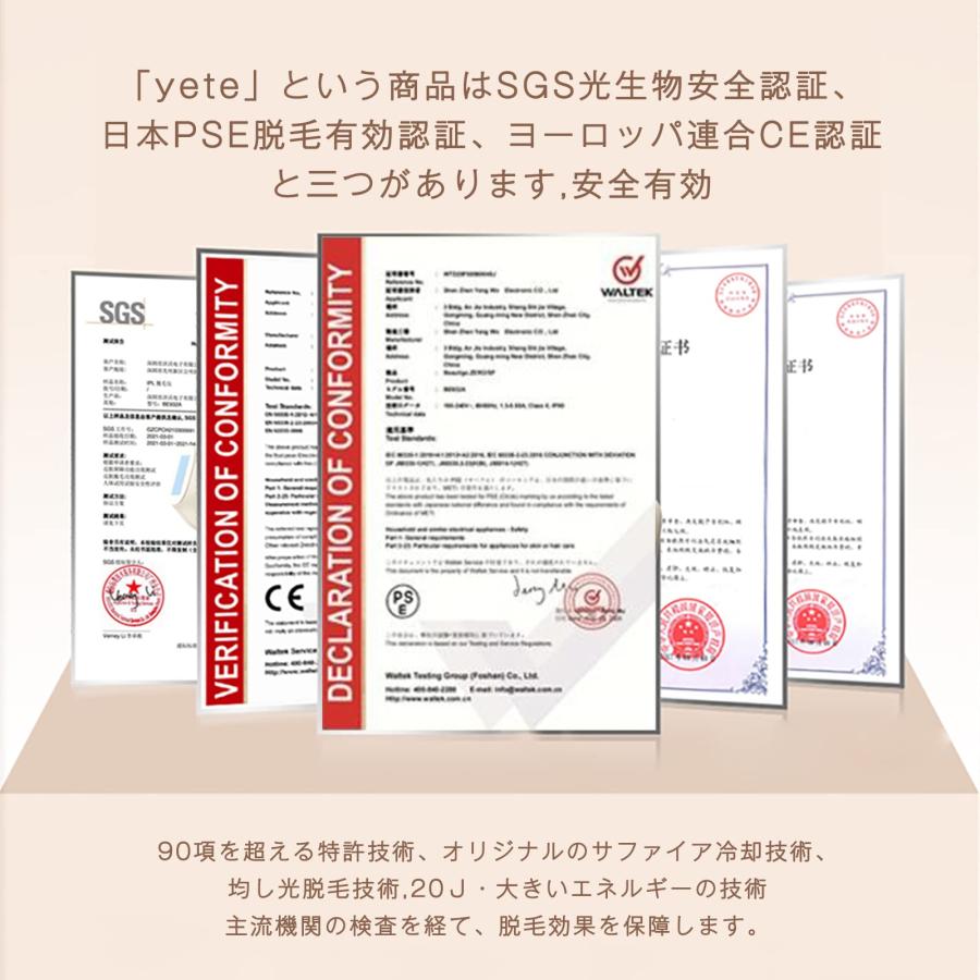 YETE 脱毛器 冷感脱毛器 脱毛全身VIO効果 ヒゲ脱毛シェーバー プロ