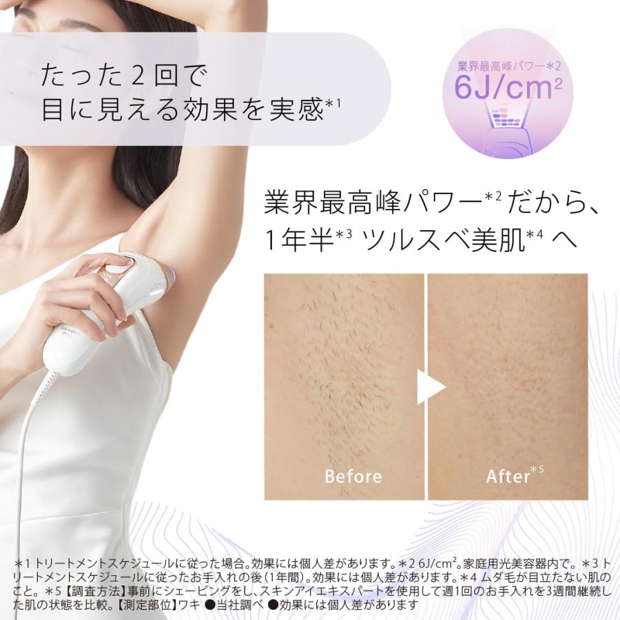 正規品】ブラウン 脱毛器 シルクエキスパート Pro5 光脱毛器 PL5387