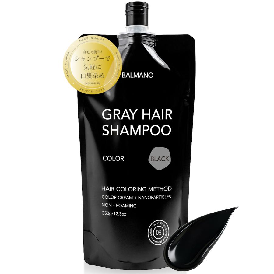公式】 白髪染めシャンプー バルマノ 350g カラーシャンプー 白髪ケア