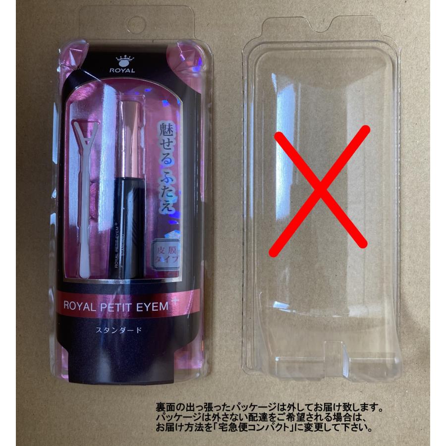 ローヤル化研 ローヤルプチアイムプラス スタンダード 6ml 二重まぶた