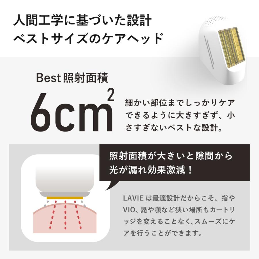 LAVIE（ラヴィ） LAVIE公式 LVA600 基本セット 美顔器 脱毛器 女性 vio