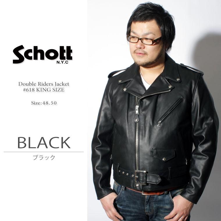Schott N.Y.C（ショット） 大きいサイズ Schott ダブルライダース 618